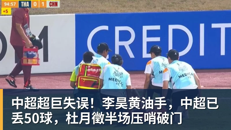 阿森纳丢冠罪人！31岁替补门将0扑救+两度致命失误 3次决赛均演砸 - 世界杯比赛买输赢(中国)官方网站