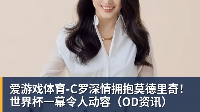 比尔·西蒙斯设想:勒布朗·詹姆斯可能推迟签约,到赛季中再签 - 爱游戏体育 - 爱游戏官方网站