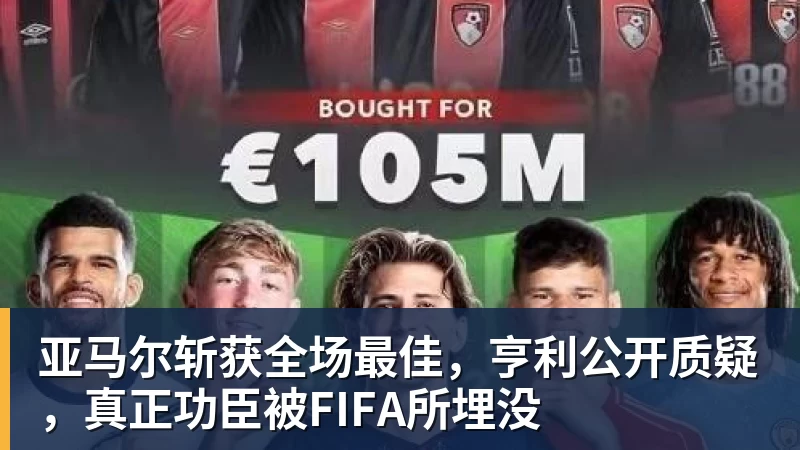 绝妙,湖人队新阵容被NBA评论员比尔·西蒙斯起绰号“Snowtime” - 爱游戏体育 - 爱游戏官方网站