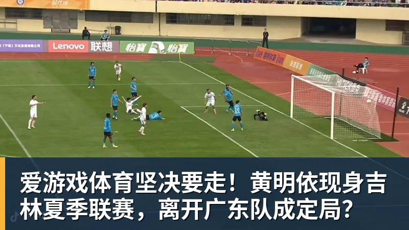 湖人队传闻:八村垒续约悬而未决,引发外界对其可能被交易的猜测 - 爱游戏体育 - 爱游戏官方网站