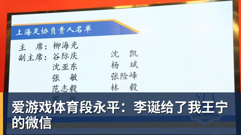 爱游戏体育段永平：李诞给了我王宁的微信