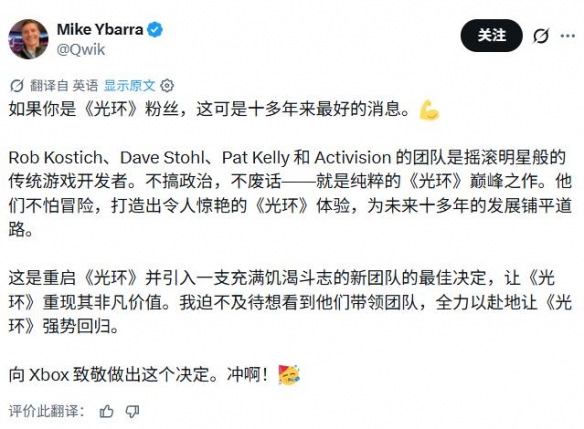 爱游戏体育不掺ZZZQ做《光环》?暴雪前高管站队动视遭网友打脸