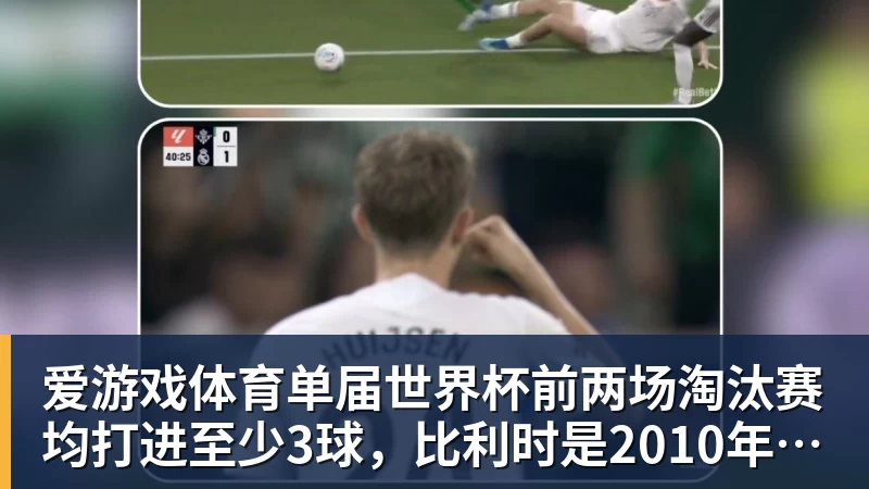 FIFA规则令英格兰束手无策,图赫尔警告墨西哥存重大隐患 - 爱游戏体育 - 爱游戏官方网站