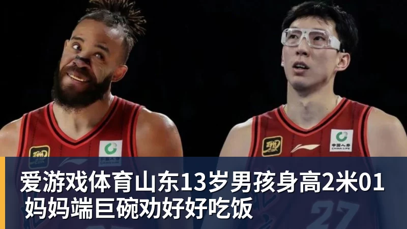 10天后有望首夺金球奖!曝33岁凯恩与拜仁续约3年 加盟3年已夺6冠 - 爱游戏体育 - 爱游戏官方网站