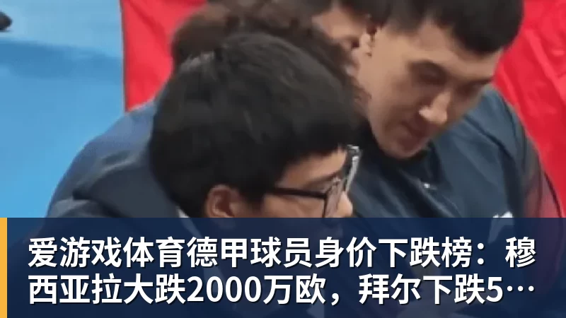 爱游戏体育曼联vs布伦特福德:两支快乐球队的意外对决 - 爱游戏体育 - 爱游戏官方网站