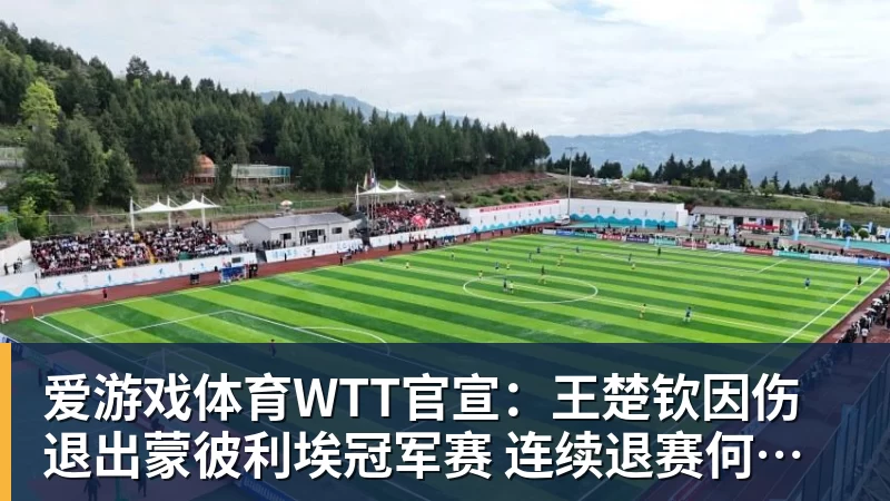 赔率排第3!曝皇马坚信姆巴佩将获金球奖 79岁佛爷率豪华阵容出席 - 爱游戏体育 - 爱游戏官方网站
