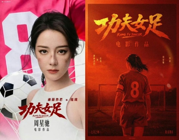 爱游戏体育迪丽热巴为《功夫女足》增重8公斤！从0开始学足球